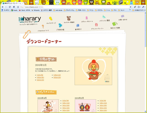 かわいい キャラクター制作 販売サイト Charary キャラリー Interest Speaker