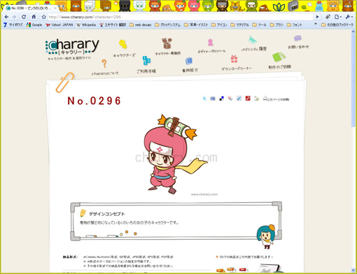 かわいい キャラクター制作 販売サイト Charary キャラリー 紹介 Interest Speaker