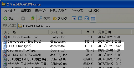 Fontsフォルダにdocomo.tteをコピー。