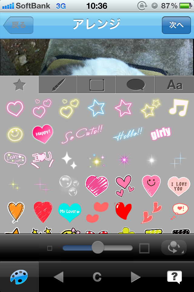 撮った写真をかわいくデコってみんなと共有できるiphoneアプリ Snapeee 紹介 Interest Speaker