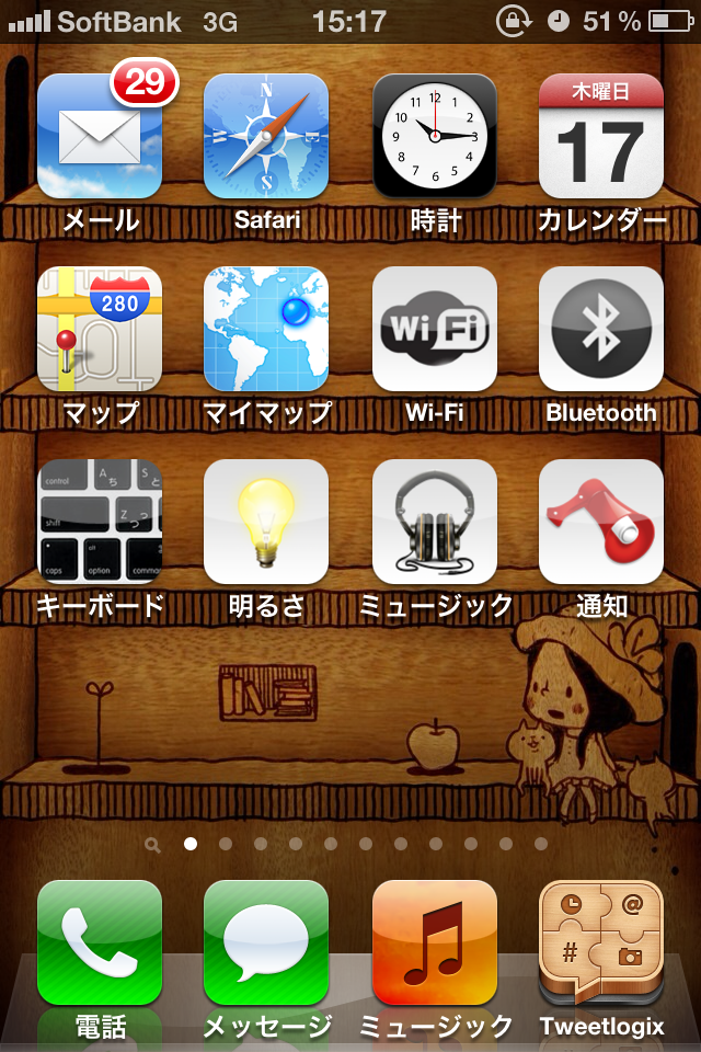 Iphone Ios5以上 の各種設定画面に１タップでアクセスできるショートカットアイコンを作る How To Tips Interest Speaker