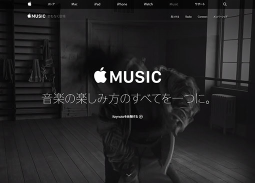 定額制音楽ストリーミング配信サービス Apple Music