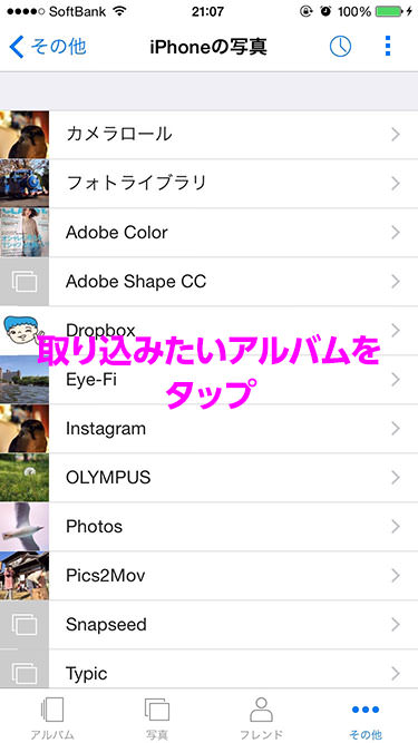 Iphone内の写真を見たり整理するのに便利なiphoneアプリ Scene ありそうでなかった 写真アプリ Interest Speaker