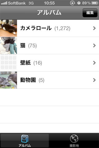 Iphone内の写真をアルバムで見やすく整理する Interest Speaker