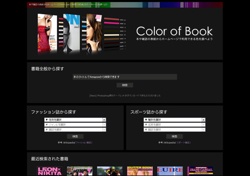 Color of Book