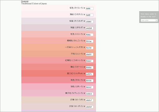 Traditional Colors of Japan