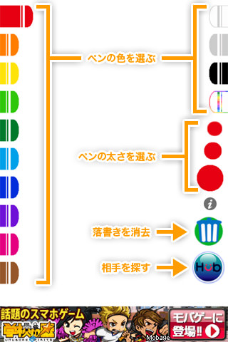 近くの友達や遠くの誰かと落書きでチャットできるiphoneアプリ らくがきライブ Interest Speaker