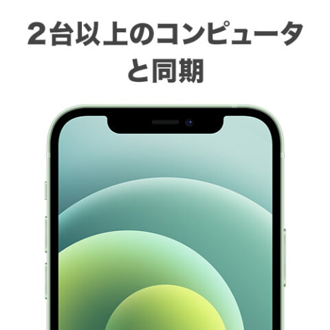 ２台以上のiphone Ipad を同期する方法 Interest Speaker