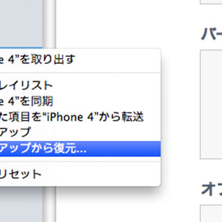 ２台以上のiphoneを同期する How To Tips Interest Speaker