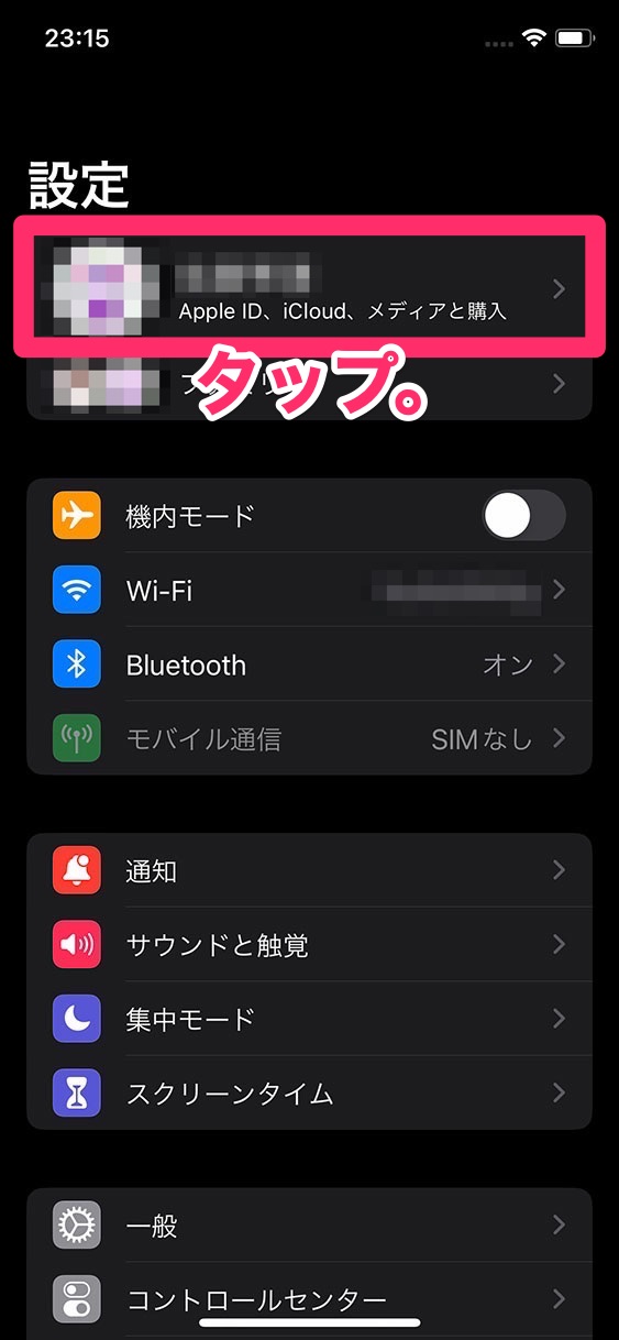 「設定」アプリでアカウントをタップ。