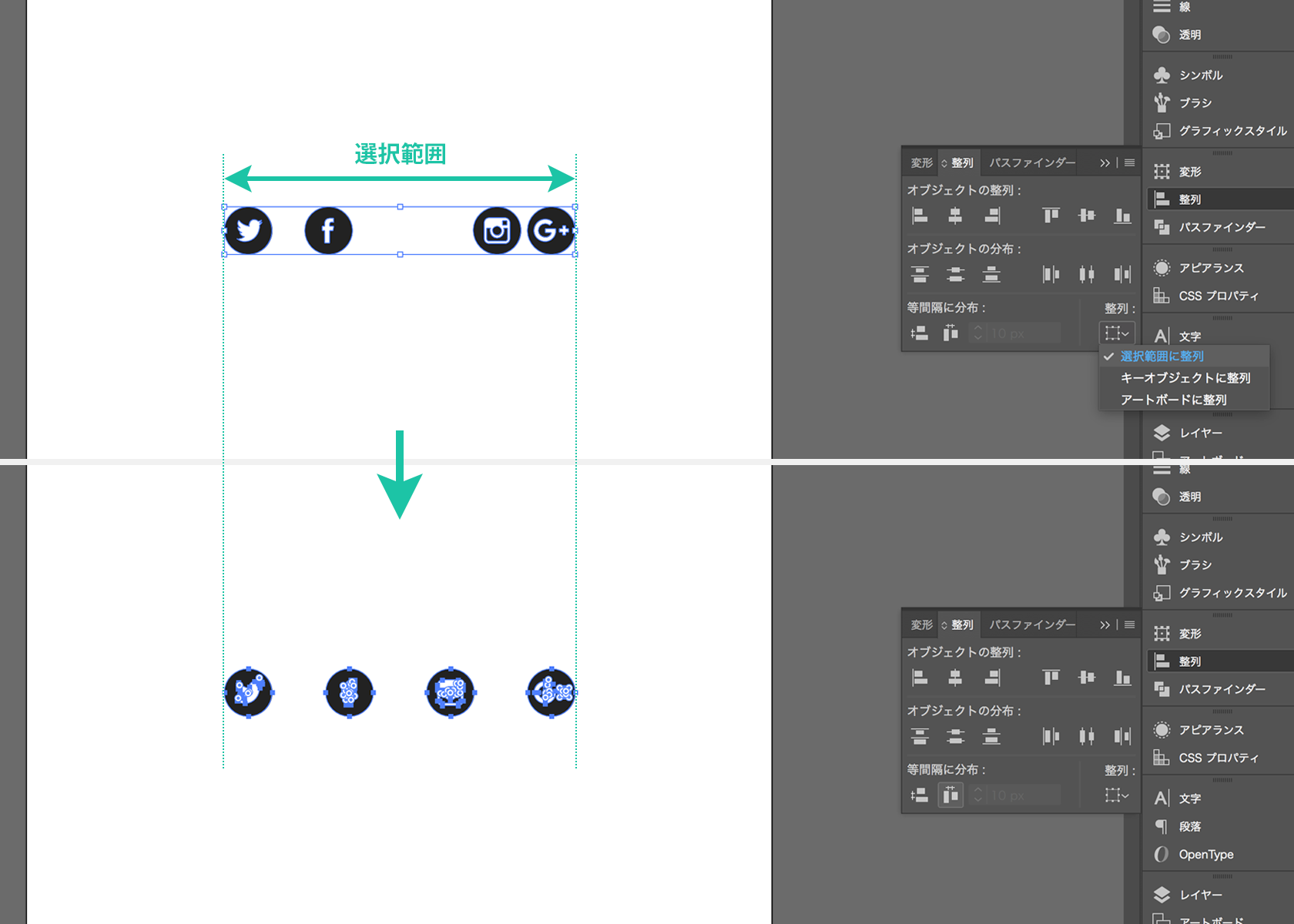 Adobe Illustrator Cc の アートボードに整列 の存在に気づいた話 会社辞めブログ