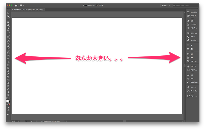 Adobe Illustrator のUIがなんか大きい。