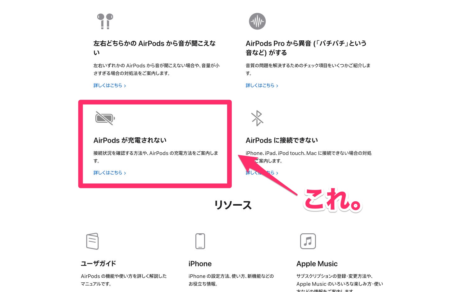 AirPods-サポート-Apple-サポート-公式