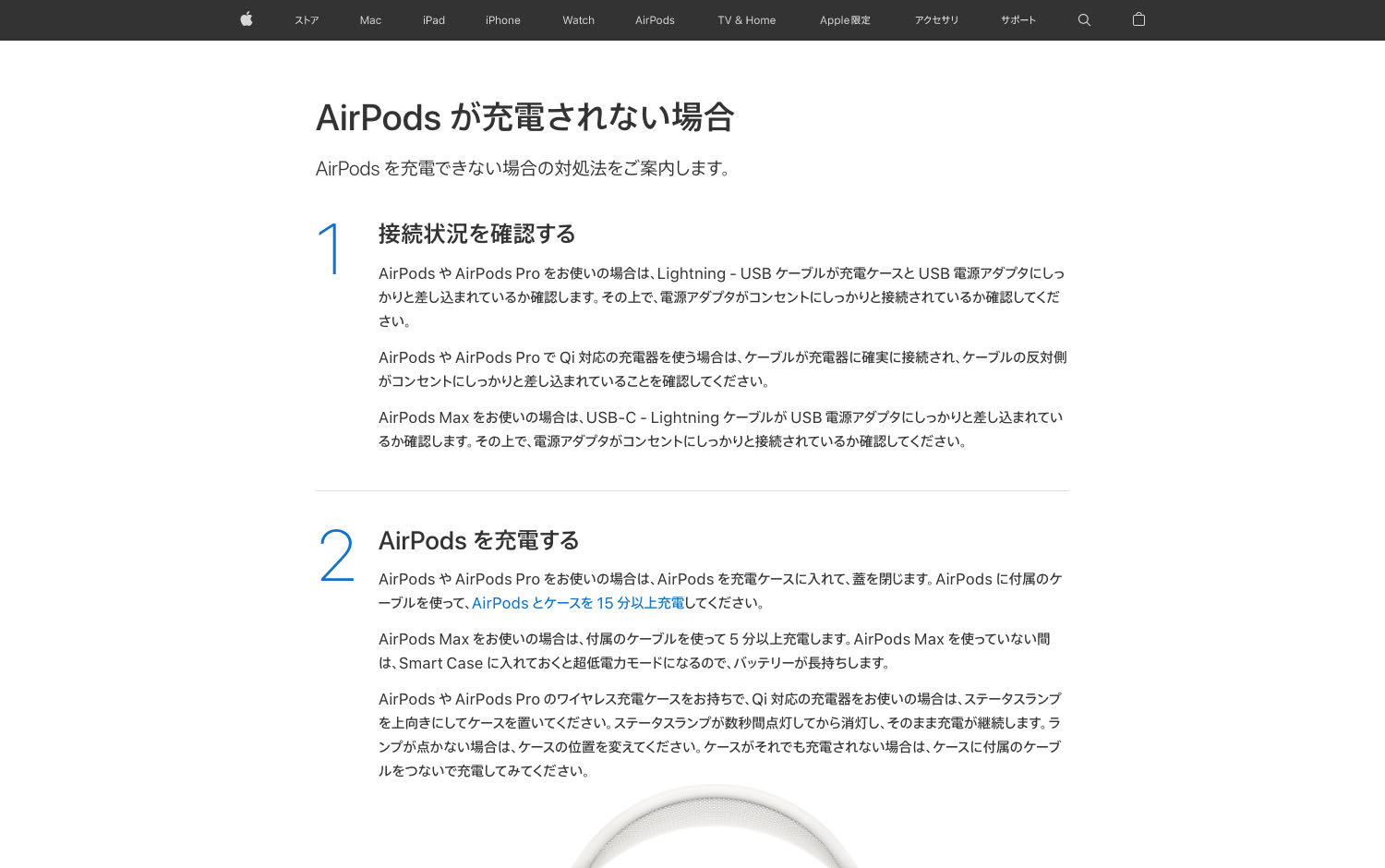 AirPods-が充電されない場合-Apple-サポート