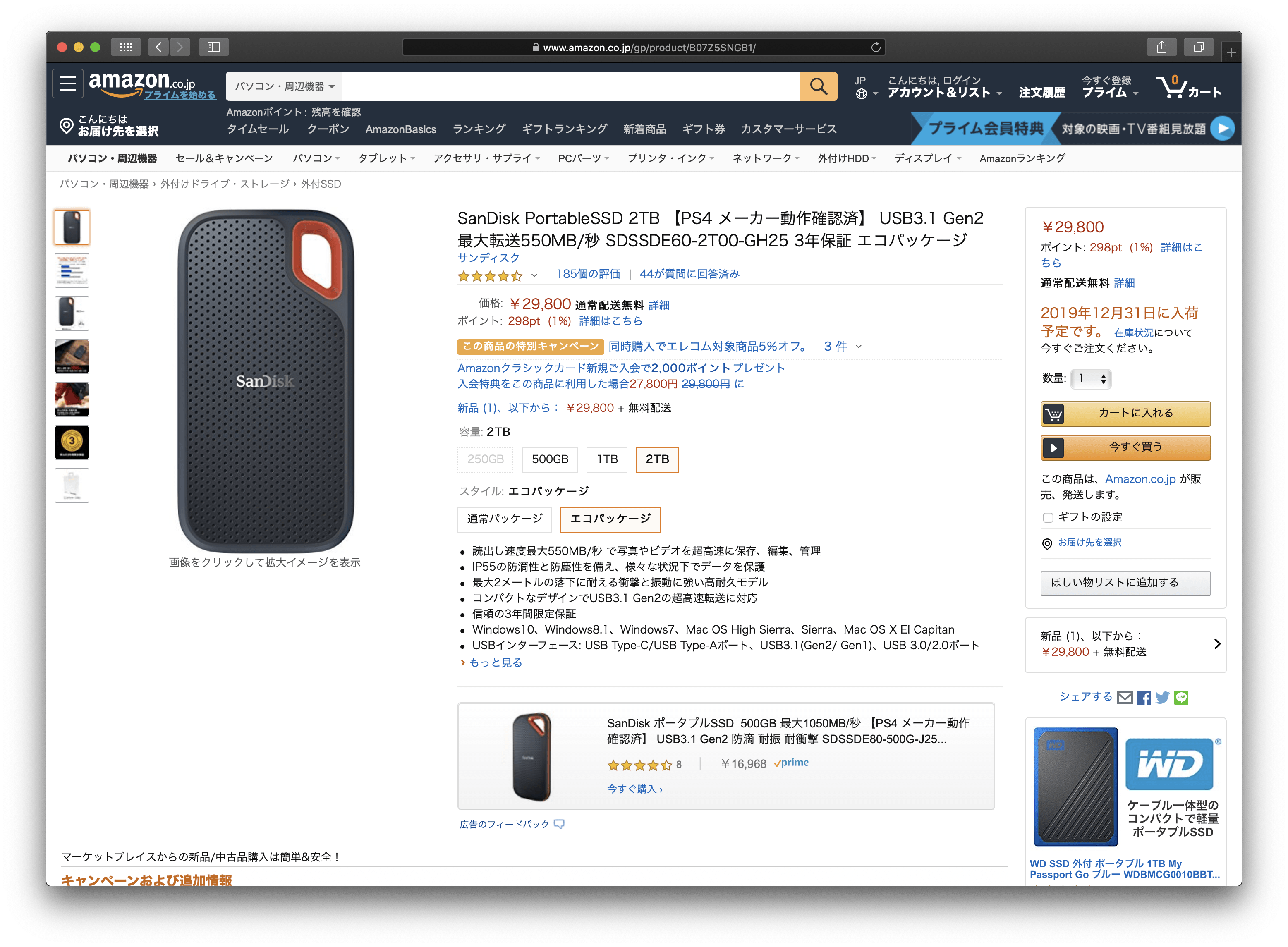 SanDisk_Extreme_Portable_SSD_2TB