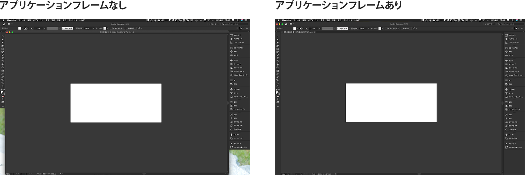 Adobe Illustrator でツールパネルが消えるのが嫌なら アプリケーションフレーム を使おうっていう話 Interest Speaker