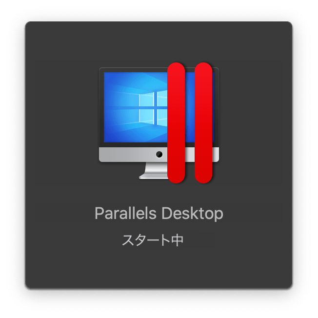 Parallels Desktop が起動する。