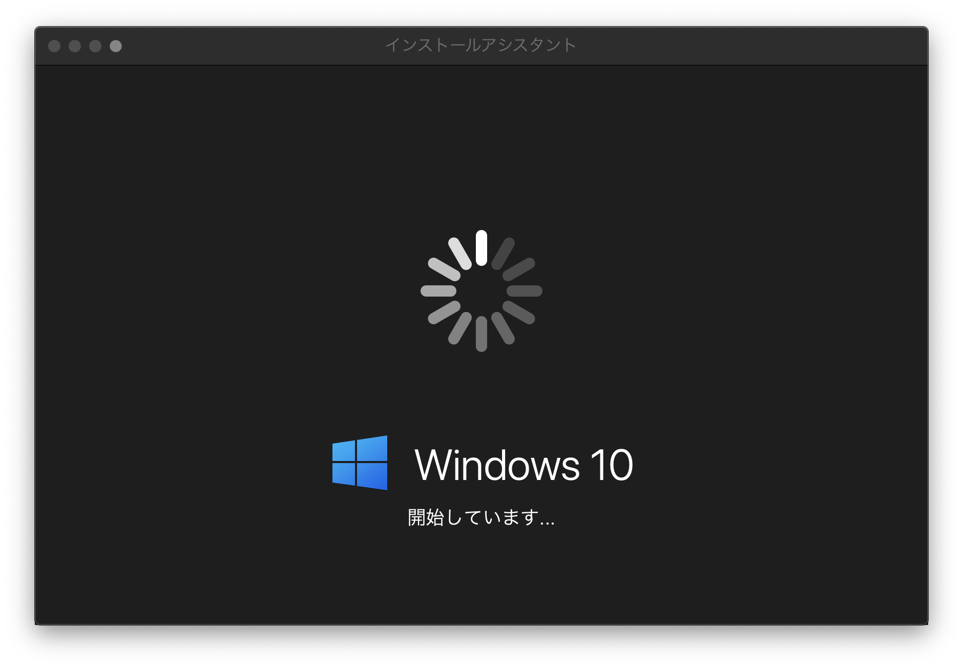 Windowsをインストール1