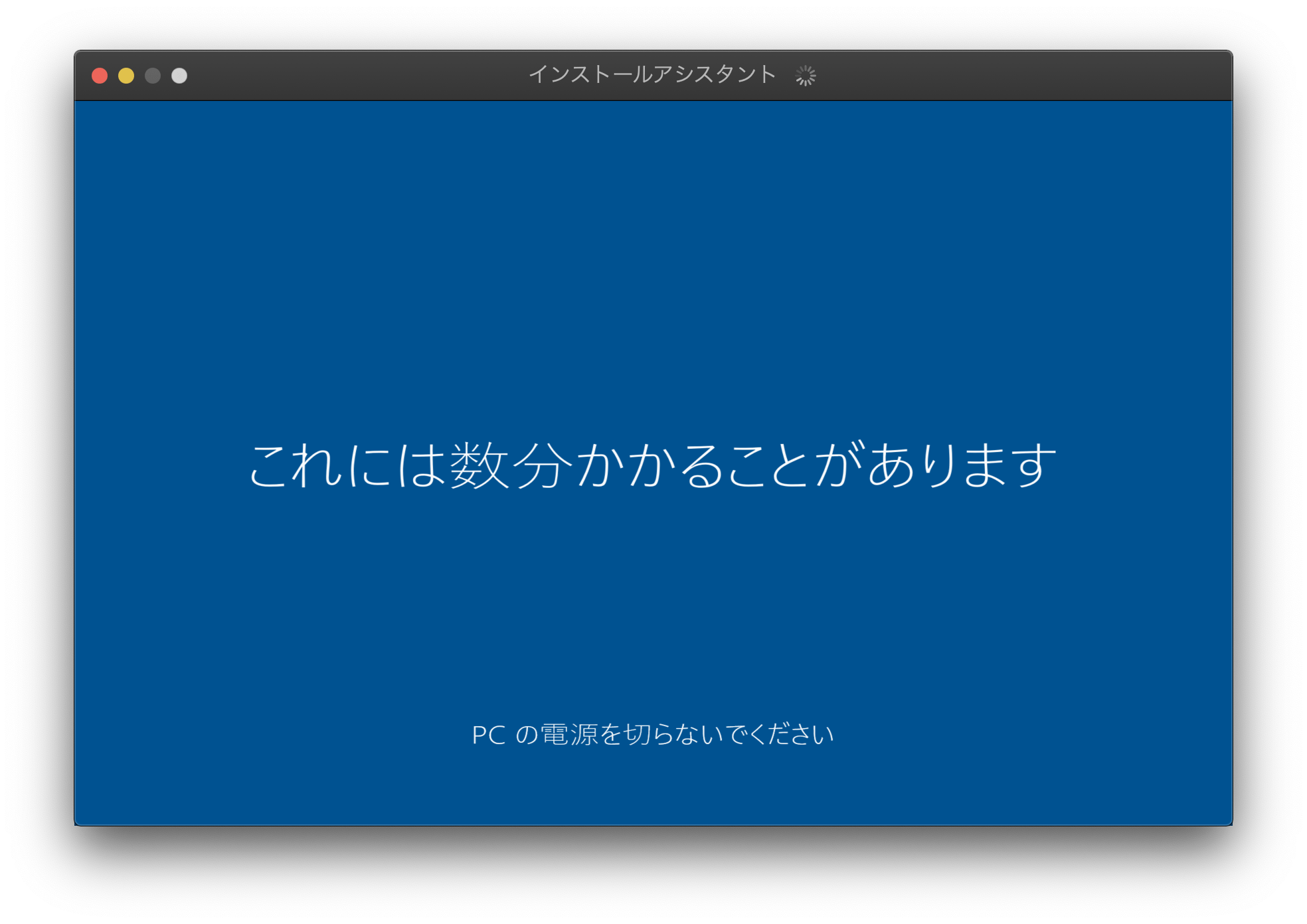 Windowsをインストール7