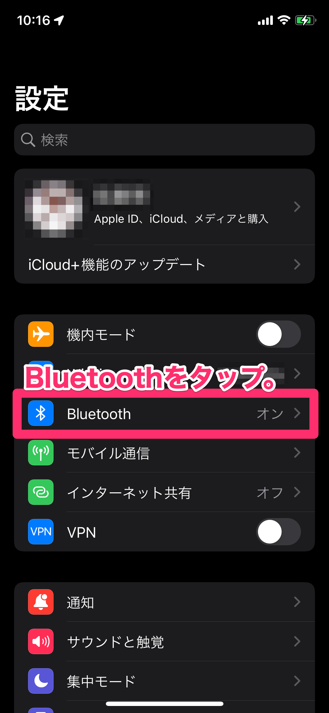 設定アプリの「bluetooth」をタップ。