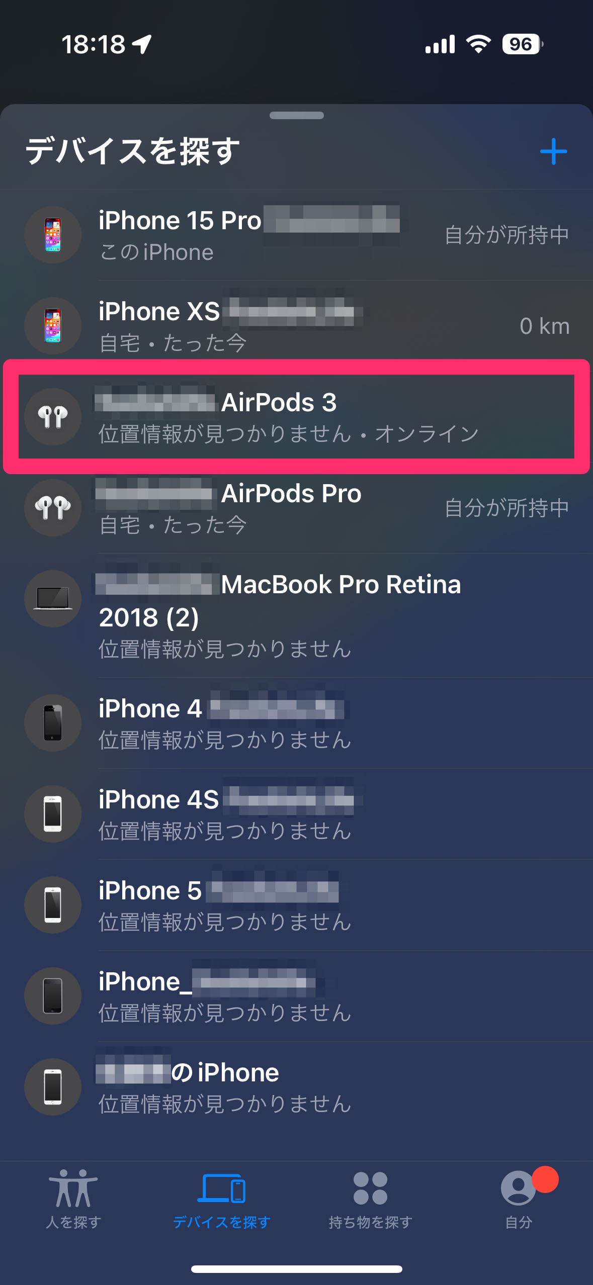 AirPods 3がなぜか「位置情報が見つかりません」に。