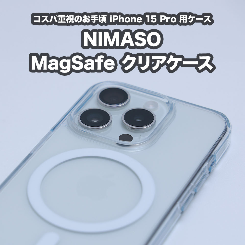 NIMASO ケース MagSafe対応 iPhone15Pro 用 クリア
