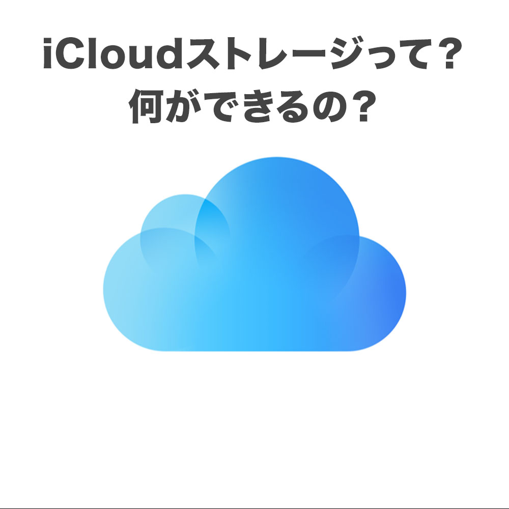 IPhone iCloud 