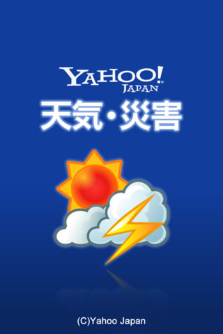 Yahoo!天気・災害-01