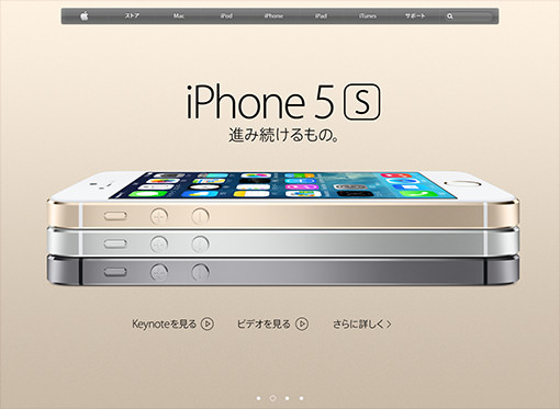iPhone 5s は9月20日発売。