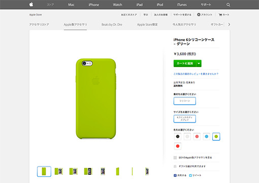 Apple純正 iPhone 6 シリコン製ケース グリーン