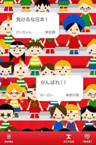 みんなでロンドンオリンピック日本代表を応援しよう！『1億2500万人の大応援団』。